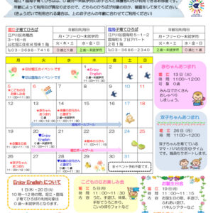 堀江臨海子育てひろば通信　R7年5月号のサムネイル
