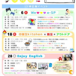 共育プラザ葛西中高生プラザ通信　R7年5月号のサムネイル
