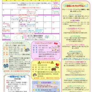 共育プラザ葛西子育てひろば通信　R7年6月号(修正版)のサムネイル