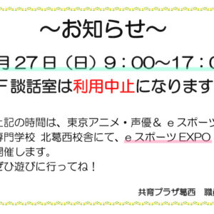 7.7.27 掲示のサムネイル