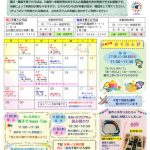 堀江臨海子育てひろば通信　R7年9月号のサムネイル
