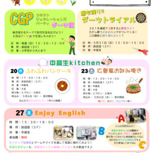 共育プラザ葛西中高生プラザ通信　R8年5月号のサムネイル